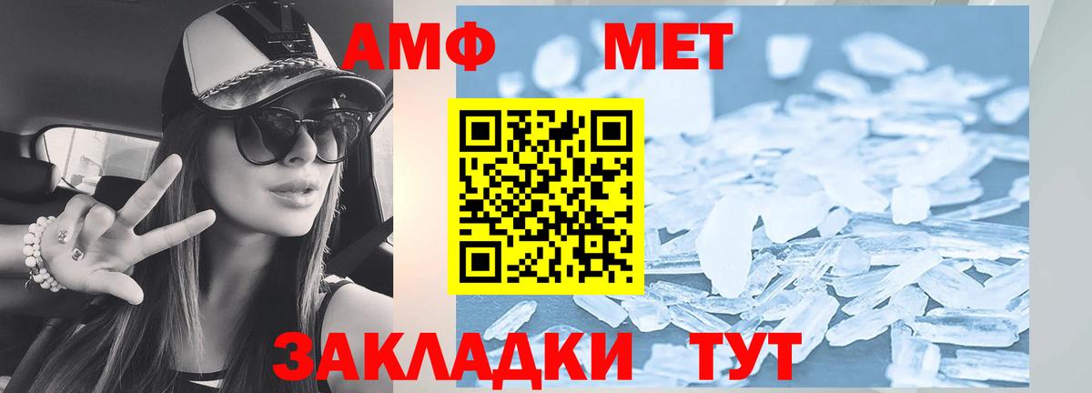 АМФЕТАМИН  Вход с VPN  Артёмовский  АМФ Premium 