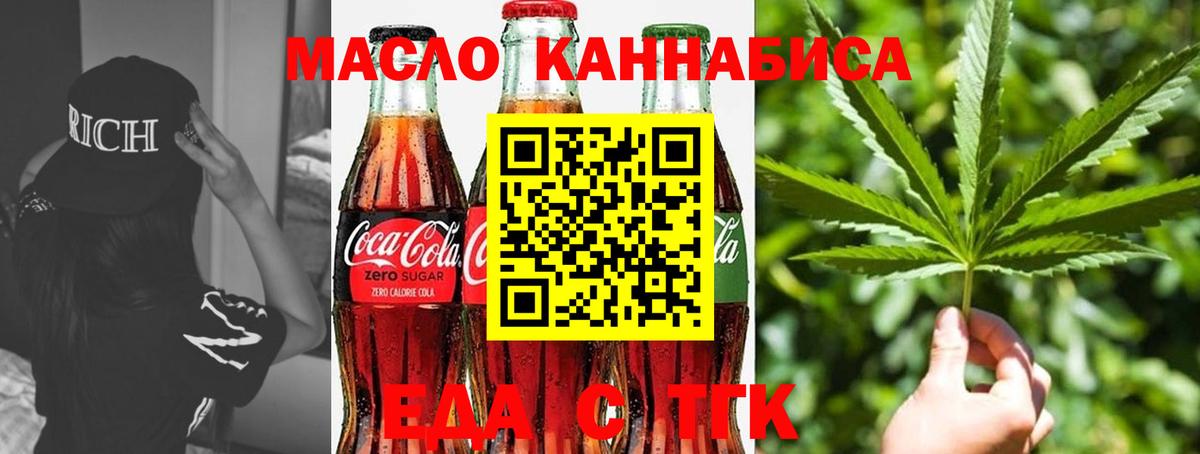 Артёмовский  Cannafood конопля  Вход с VPN 
