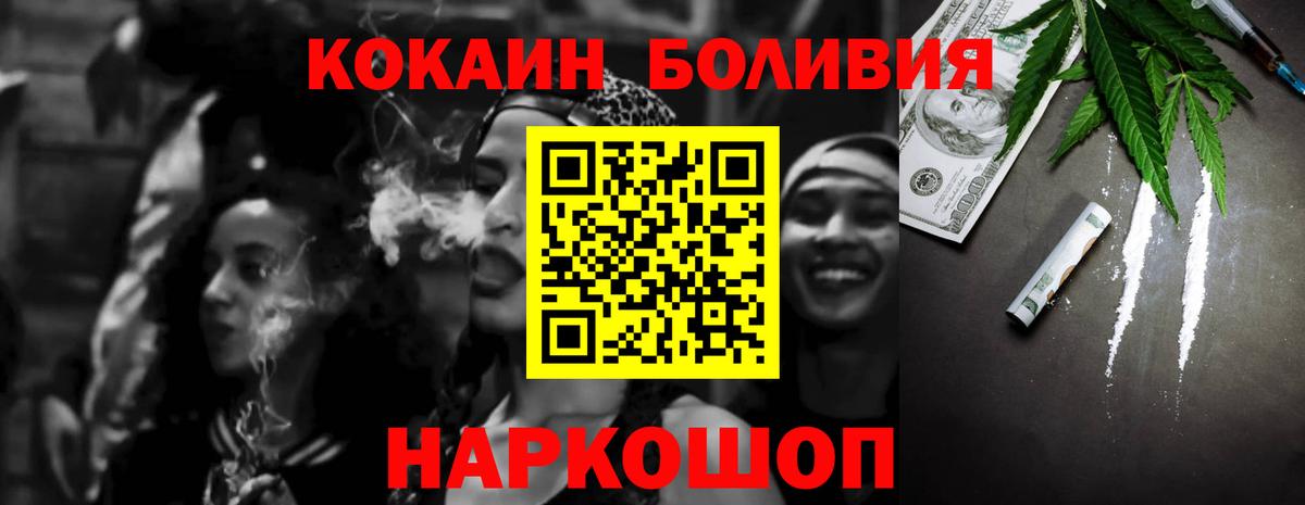 сколько стоит  COCAIN  Вход с VPN  Артёмовский  КОКАИН Fish Scale  COCAIN Перу 