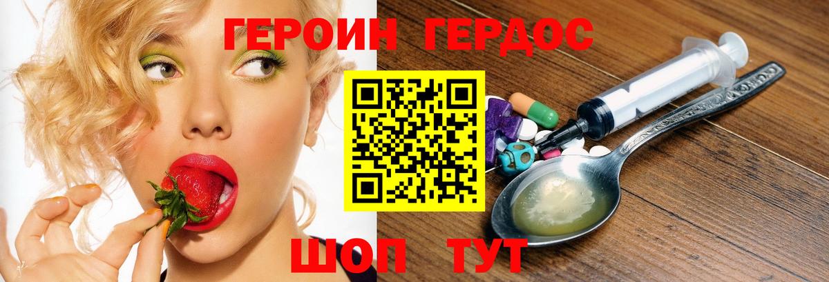 Героин  ГЕРОИН афганец  Вход с VPN  Артёмовский 