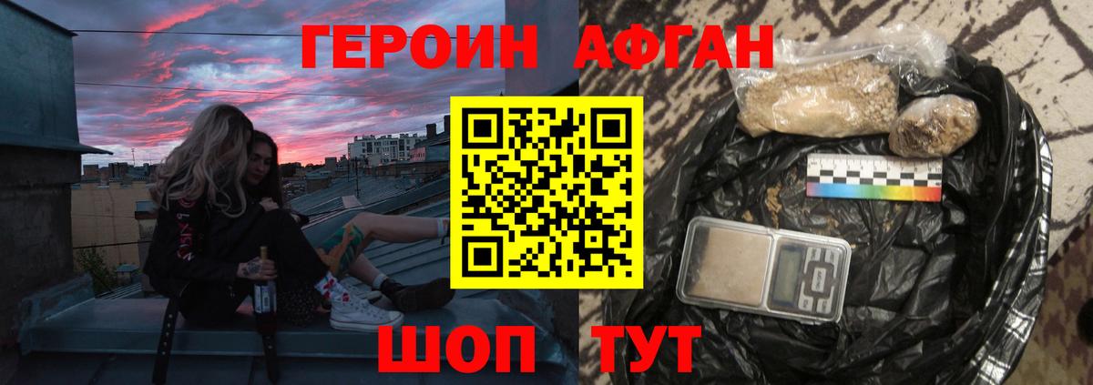 Героин VHQ Артёмовский