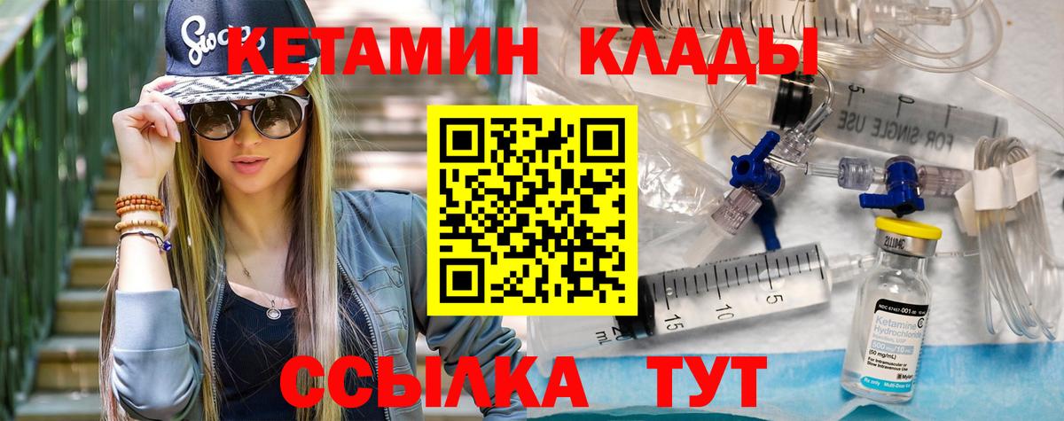 КЕТАМИН VHQ Артёмовский