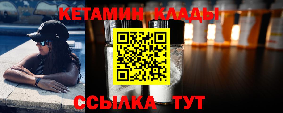 Кетамин ketamine  КЕТАМИН VHQ  Артёмовский  Вход с VPN 