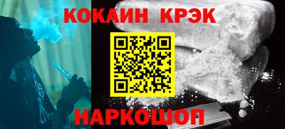 COCAINE Волгодонск