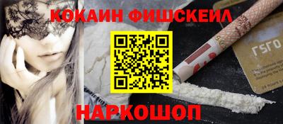 COCAINE Волгодонск