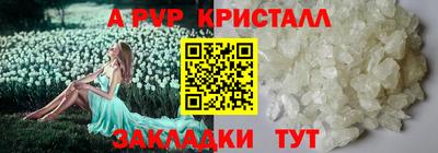 молекула духа Волжск