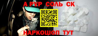 a pvp Волжский