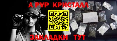 a pvp Волжский
