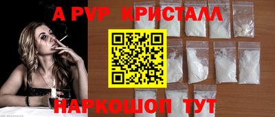 a pvp Волжский