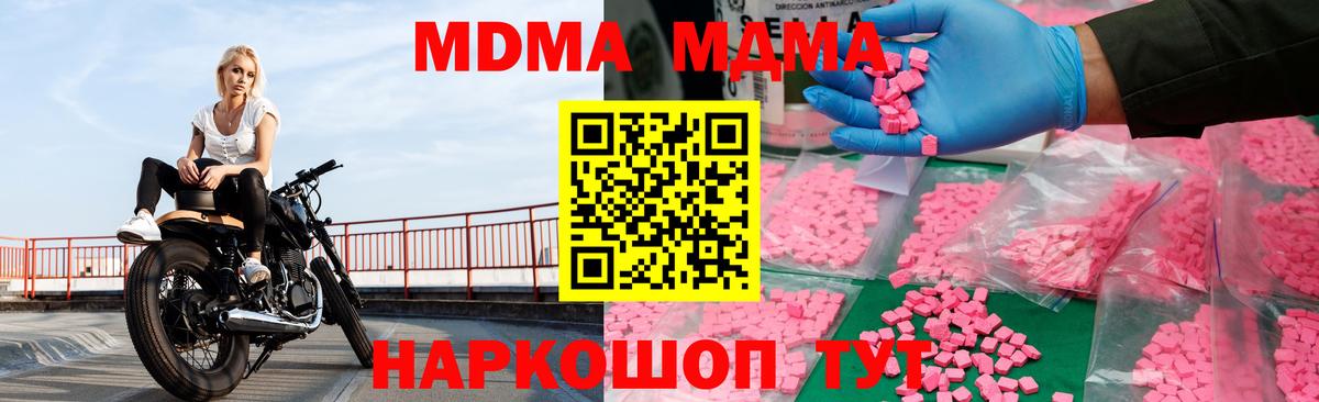 MDMA VHQ  МДМА  Вход с VPN  Артёмовский  МДМА VHQ 