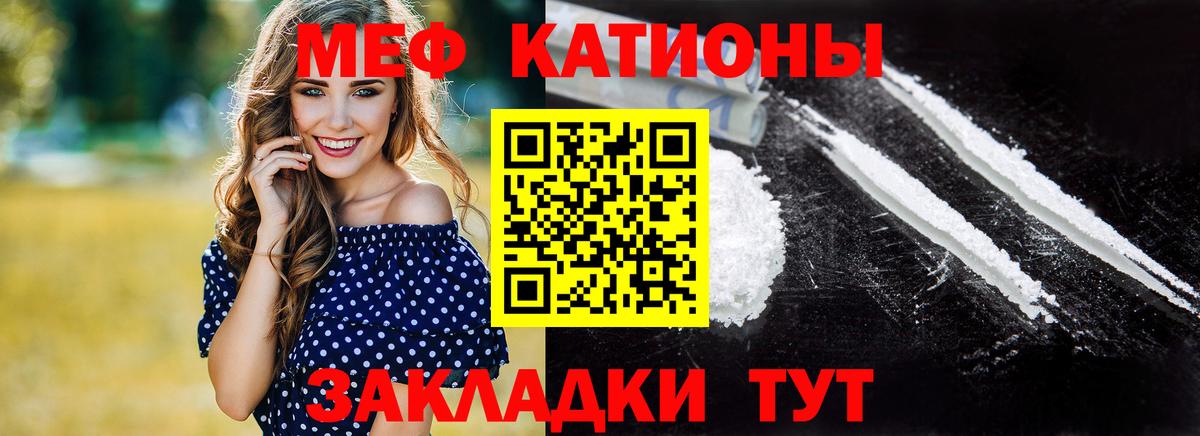 Артёмовский  Меф VHQ  МЯУ-МЯУ  Вход с VPN 