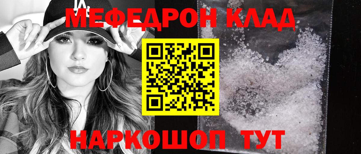 Меф кристаллы Артёмовский