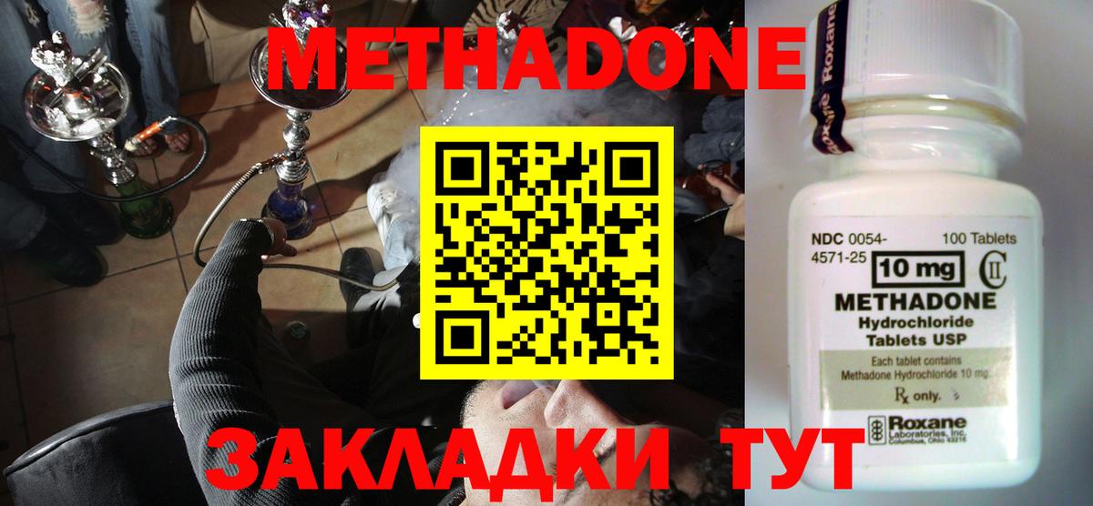 Метадон белоснежный Артёмовский