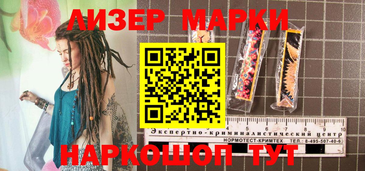 Артёмовский  Наркотические марки 1,8мг  Наркотические марки 1,8мг  Наркотические марки  Вход с VPN 