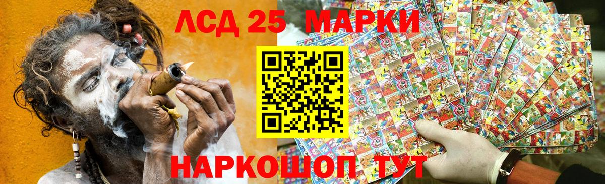 Марки 25I-NBOMe 1,5мг Артёмовский