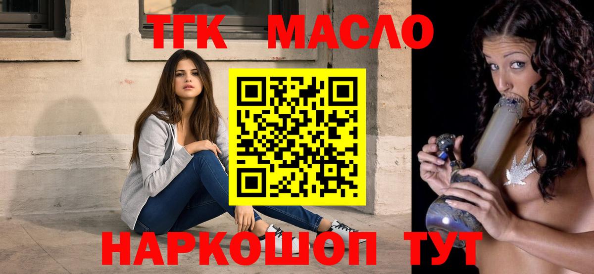 Артёмовский  Дистиллят ТГК Wax  Вход с VPN  ТГК концентрат 