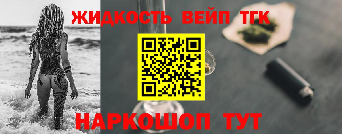 ТГК гашишное масло Артёмовский